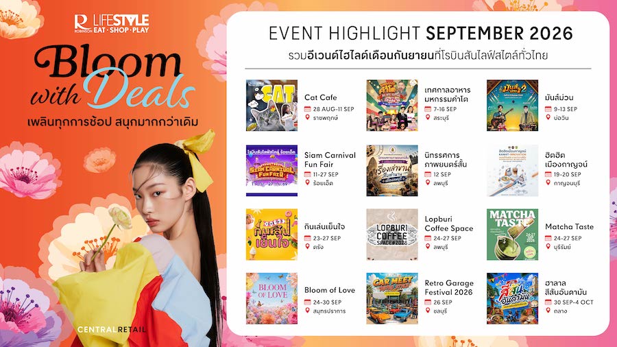 โรบินสันไลฟ์สไตล์ ชวนเติมสีสันเดือนกันยายนกับ “Bloom with Deals” เพลินทุกการช้อป